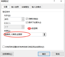 Excel下拉选项怎么设置 Excel表格内换行怎么换