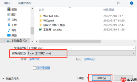 excel文件扩展名与文件格式不匹配 excel文件扩展名怎么改