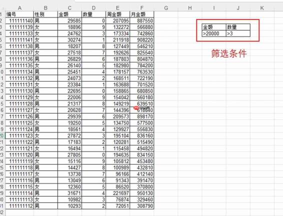 excel高级筛选条件区域怎么设置 excel高级筛选为什么筛选不出来