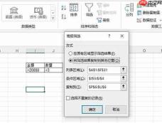 excel高级筛选条件区域怎么设置 excel高级筛选为什么筛选不出来