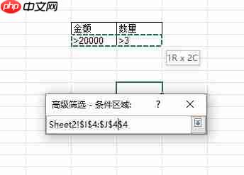 excel高级筛选条件区域怎么设置 excel高级筛选为什么筛选不出来
