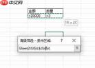 excel高级筛选条件区域怎么设置 excel高级筛选为什么筛选不出来