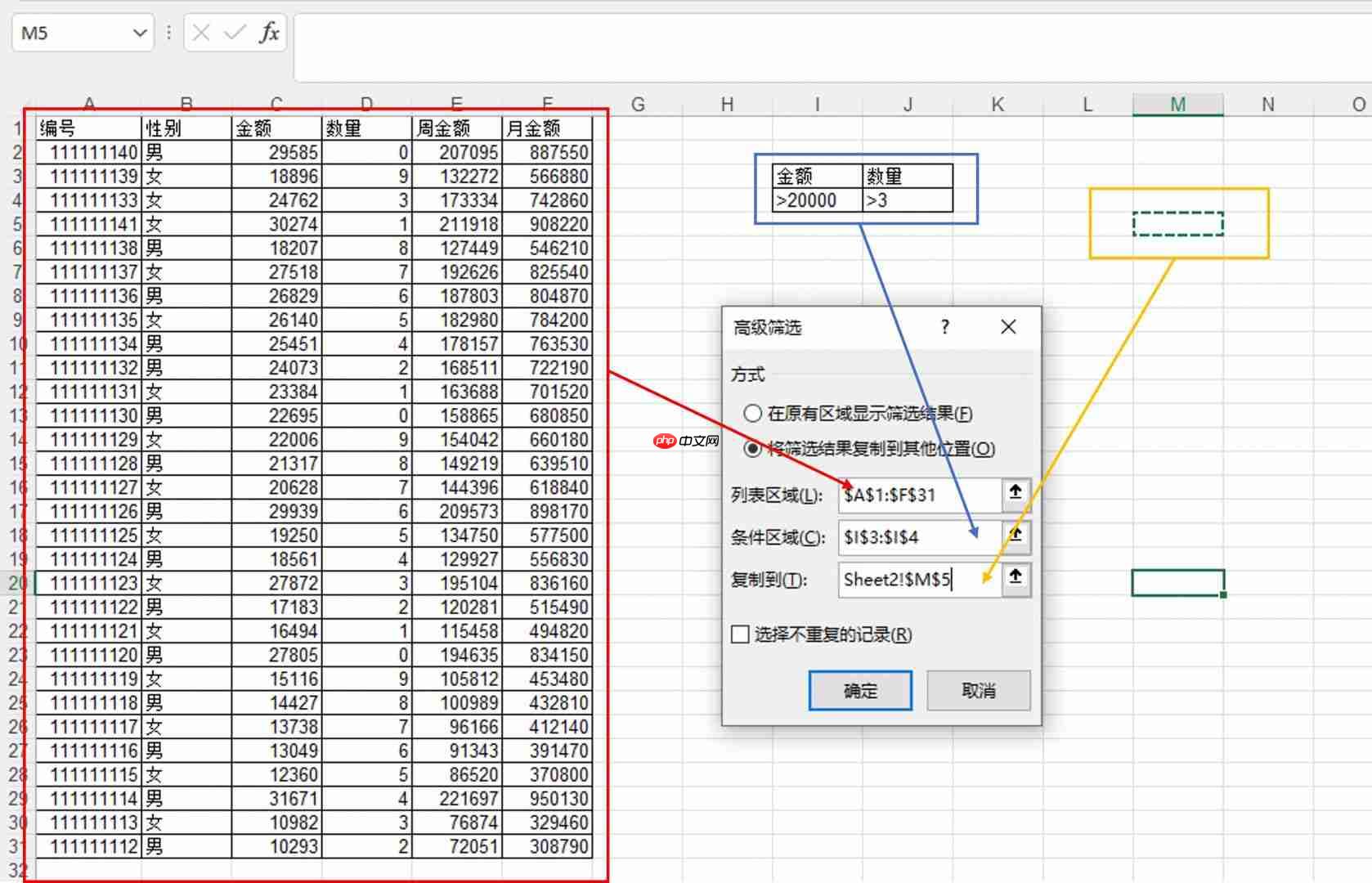 excel高级筛选条件区域怎么设置 excel高级筛选为什么筛选不出来