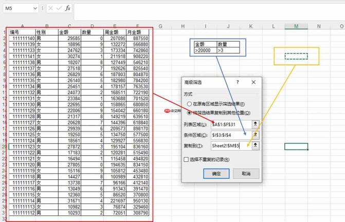 excel高级筛选条件区域怎么设置 excel高级筛选为什么筛选不出来