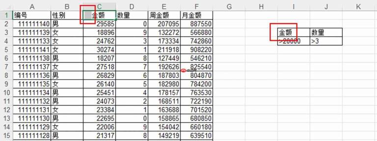 excel高级筛选条件区域怎么设置 excel高级筛选为什么筛选不出来