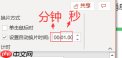 ppt自动播放速度怎么设置 ppt自动播放速度怎么调慢