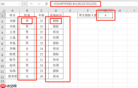 excel统计个数公式怎么用 excel统计个数去除重复项