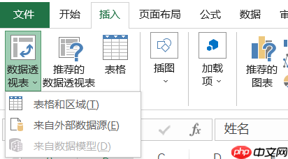 Excel数据分析方法有哪些 怎么用Excel做数据分析
