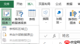 Excel数据分析方法有哪些 怎么用Excel做数据分析
