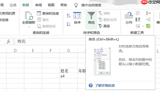 Excel数据分析方法有哪些 怎么用Excel做数据分析