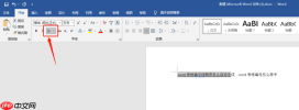 word文字下方怎么加横线 word加横线怎么加颜色