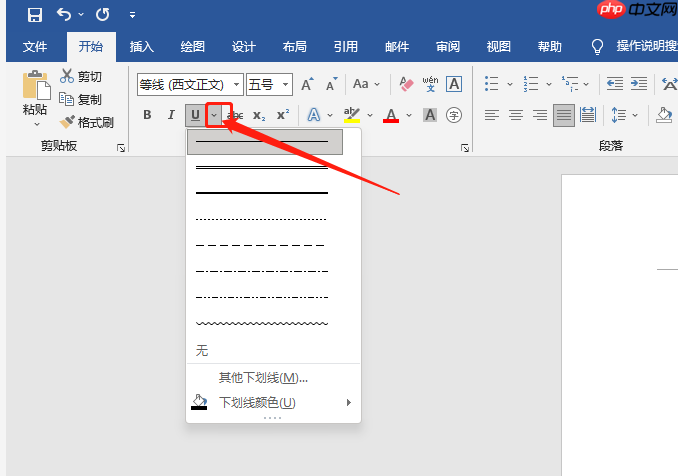 word文字下方怎么加横线 word加横线怎么加颜色