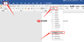 word文字下方怎么加横线 word加横线怎么加颜色