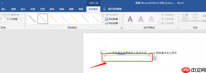 word文字下方怎么加横线 word加横线怎么加颜色