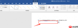 word文字下方怎么加横线 word加横线怎么加颜色