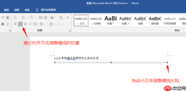 word文字下方怎么加横线 word加横线怎么加颜色