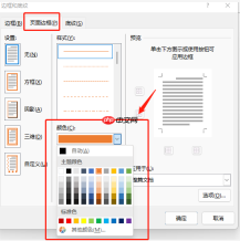 word文字下方怎么加横线 word加横线怎么加颜色
