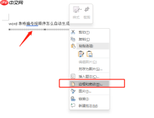 word文字下方怎么加横线 word加横线怎么加颜色