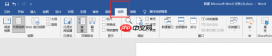 word文字下方怎么加横线 word加横线怎么加颜色