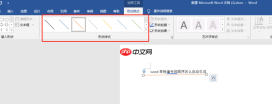 word文字下方怎么加横线 word加横线怎么加颜色