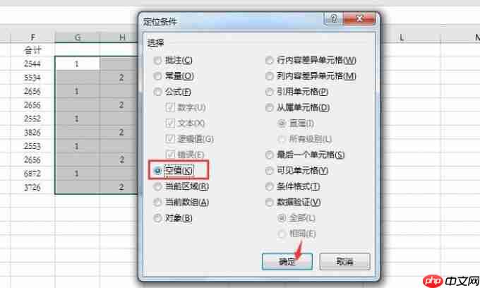 如何用excel做工资条 excel工资条怎么排序和筛选