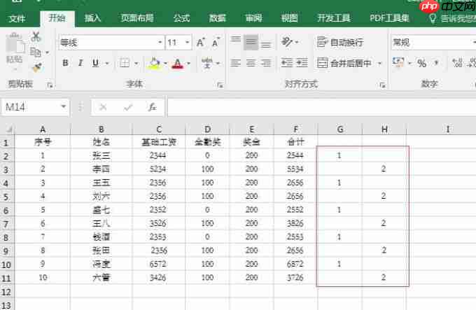 如何用excel做工资条 excel工资条怎么排序和筛选