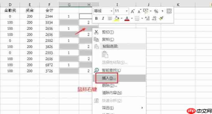 如何用excel做工资条 excel工资条怎么排序和筛选