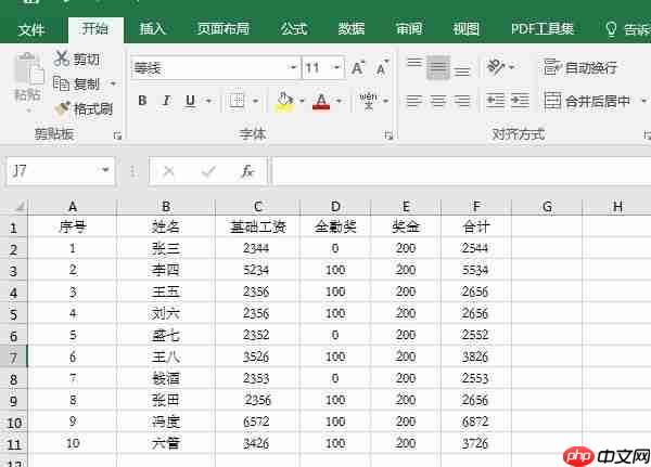 如何用excel做工资条 excel工资条怎么排序和筛选