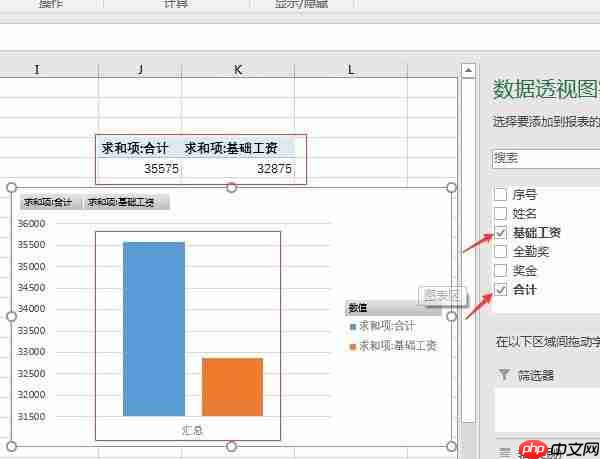 如何用excel做工资条 excel工资条怎么排序和筛选
