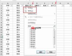 如何用excel做工资条 excel工资条怎么排序和筛选