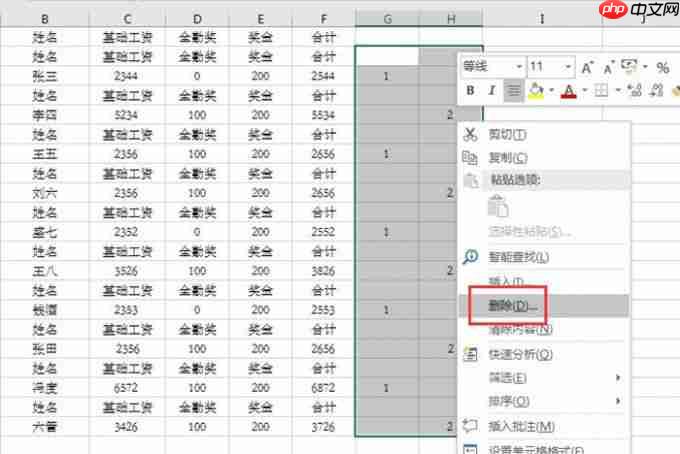 如何用excel做工资条 excel工资条怎么排序和筛选