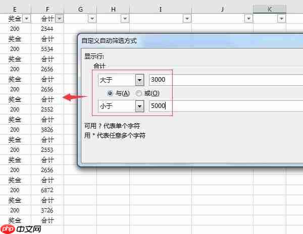 如何用excel做工资条 excel工资条怎么排序和筛选