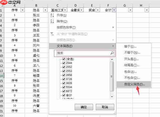 如何用excel做工资条 excel工资条怎么排序和筛选