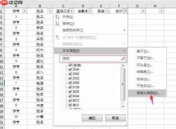 如何用excel做工资条 excel工资条怎么排序和筛选