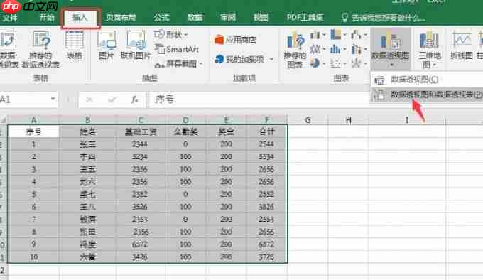 如何用excel做工资条 excel工资条怎么排序和筛选