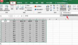 如何用excel做工资条 excel工资条怎么排序和筛选