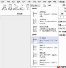 word页码怎么设置连续数字 word页码怎么设置奇偶页不同位置