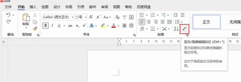 word页码怎么设置连续数字 word页码怎么设置奇偶页不同位置