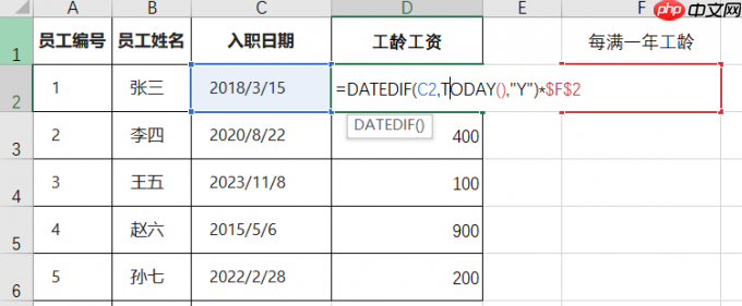 Excel怎么计算两个日期之间的天数Excel怎么计算两个日期之间的年数