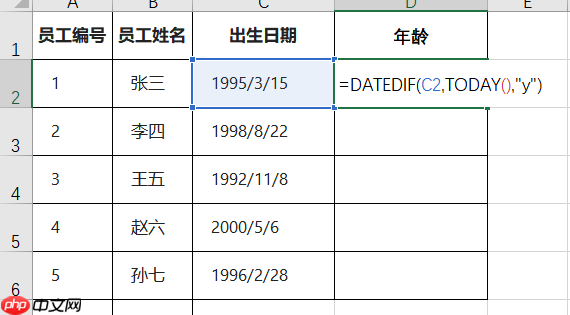 Excel怎么计算两个日期之间的天数Excel怎么计算两个日期之间的年数