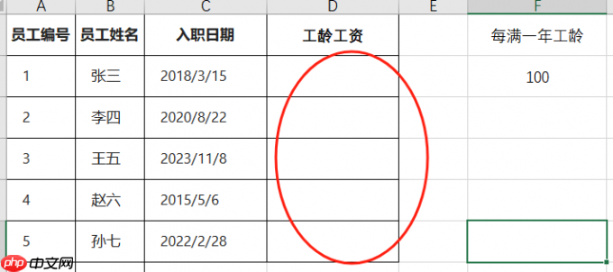 Excel怎么计算两个日期之间的天数Excel怎么计算两个日期之间的年数