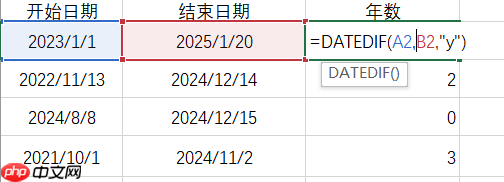 Excel怎么计算两个日期之间的天数Excel怎么计算两个日期之间的年数