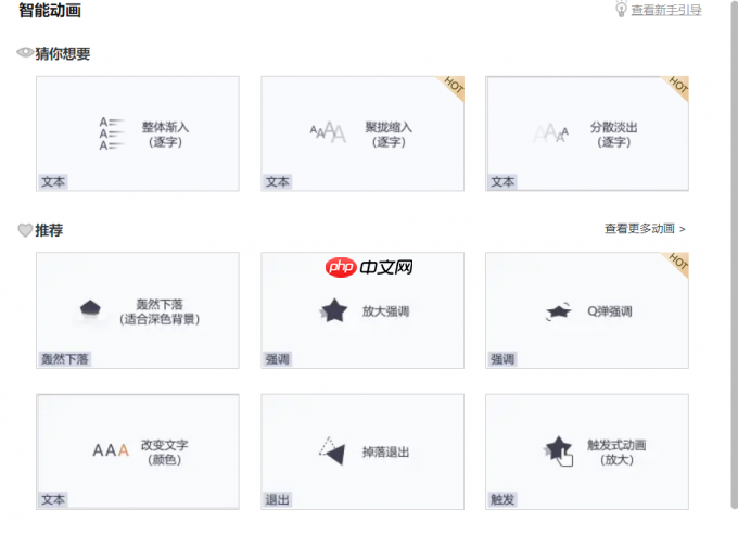 PowerPoint和WPS有什么区别 PowerPoint和WPS兼容吗