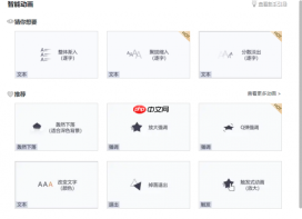 PowerPoint和WPS有什么区别 PowerPoint和WPS兼容吗
