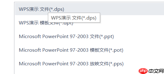 PowerPoint和WPS有什么区别 PowerPoint和WPS兼容吗