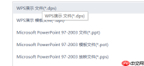 PowerPoint和WPS有什么区别 PowerPoint和WPS兼容吗