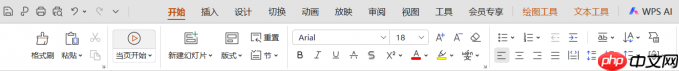 PowerPoint和WPS有什么区别 PowerPoint和WPS兼容吗