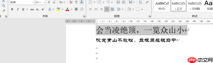 Word字体不一样怎么刷 Word格式刷改不了字体
