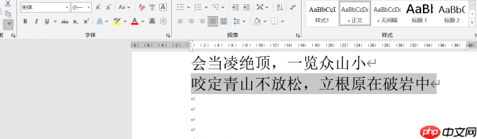 Word字体不一样怎么刷 Word格式刷改不了字体