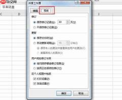 如何多台电脑的excel数据同步 excel数据同步成折线图